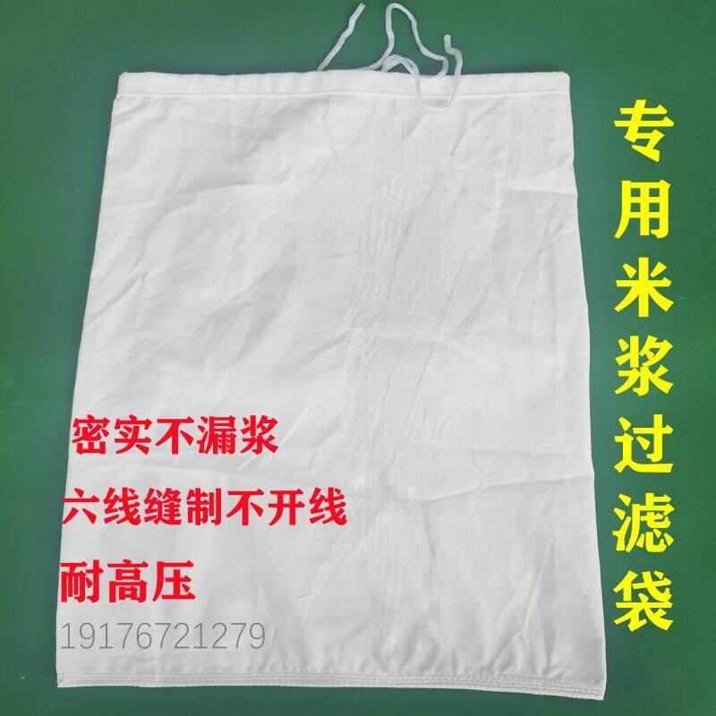 压榨米浆过滤布袋 糍粑 糕点米粉滤水袋 加厚加密耐压食品级滤袋