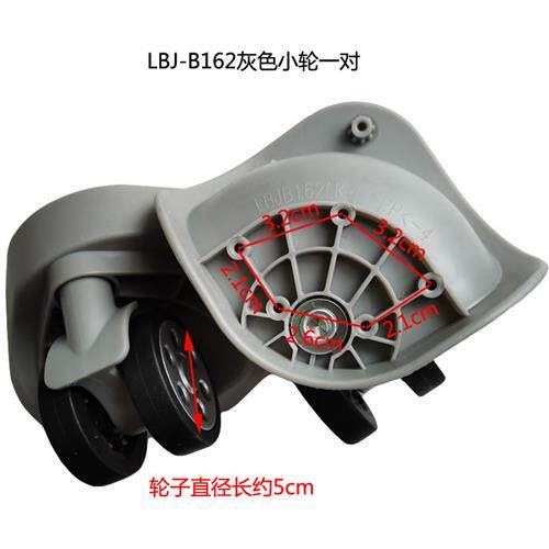 LBJ行李箱B162LK轻音轮拉箱万向轮轮子PP拉杆箱配件轮行李箱HL033