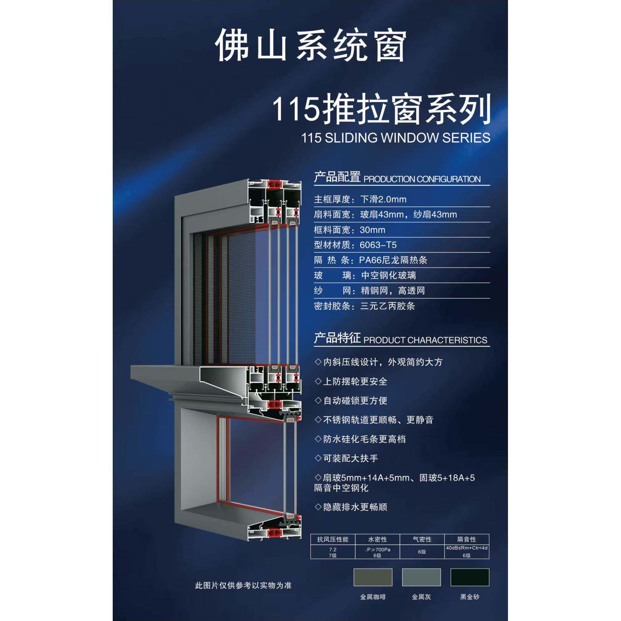 115#2.0厚断桥铝合金封阳台落地窗推拉窗隔音钢化