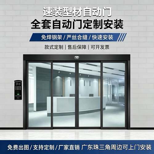 型材感应门电动玻璃门自动平移感应门铝合金电动感应门商场电动门
