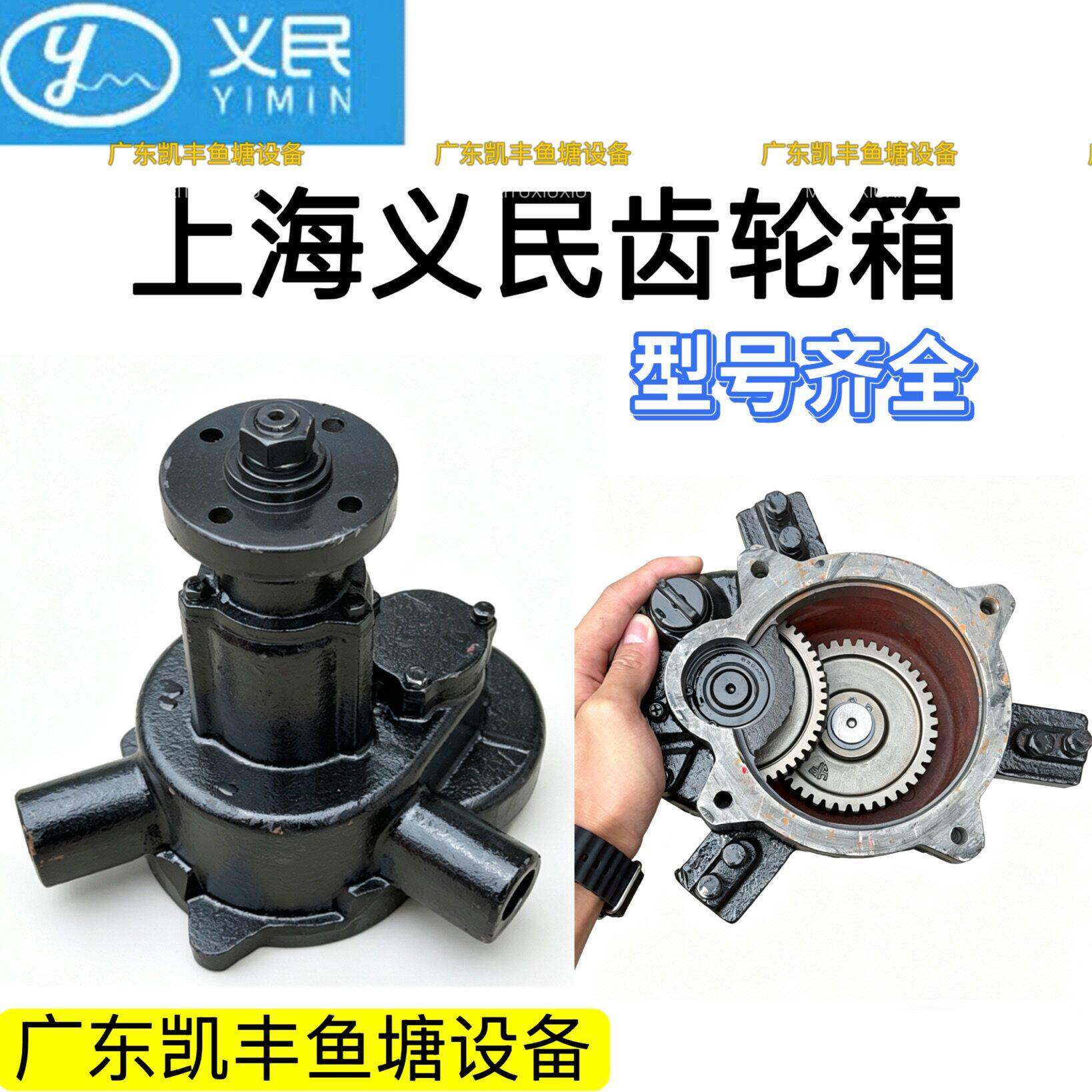 义民叶轮式增氧机波箱原厂配件齿轮箱总成变速箱总成