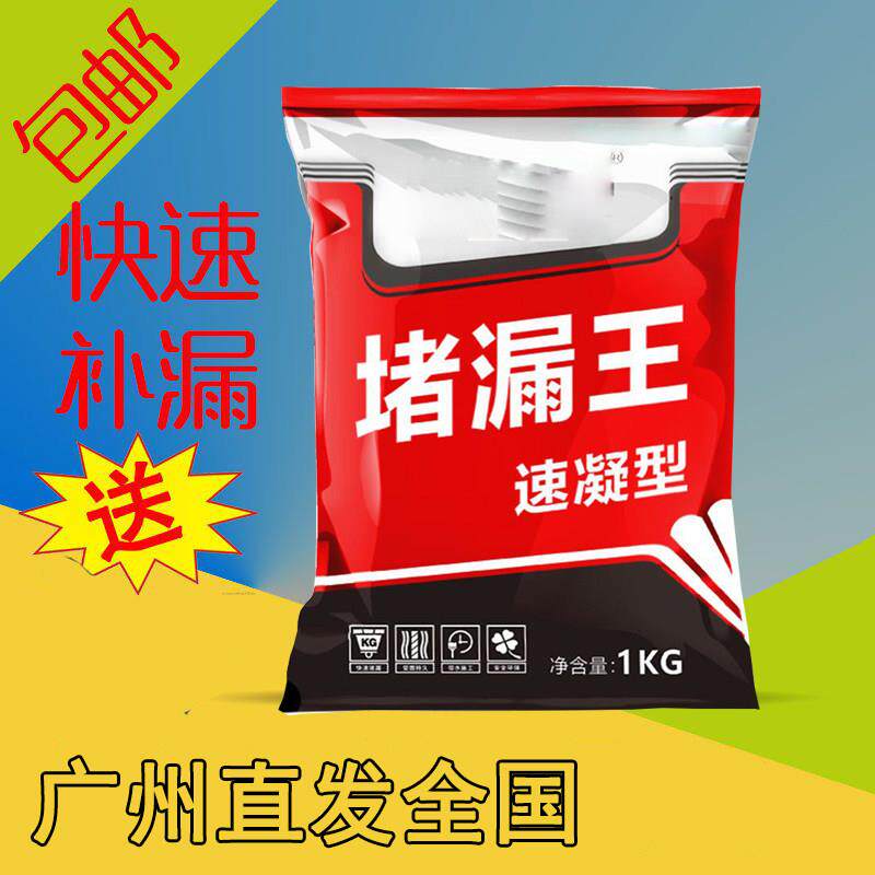 水不漏快干水泥堵漏王速凝型防水涂料1KG快速补漏厕所堵漏3分钟干