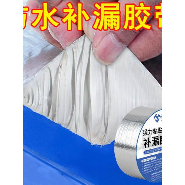 彩钢瓦与墙连接处接缝防水补漏密封胶屋顶防漏水卷帘门修补防水贴