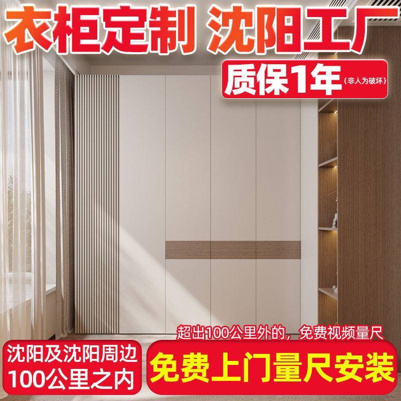沈阳全屋定制衣柜现代轻奢风平开门一门到顶柜子实木家具订制