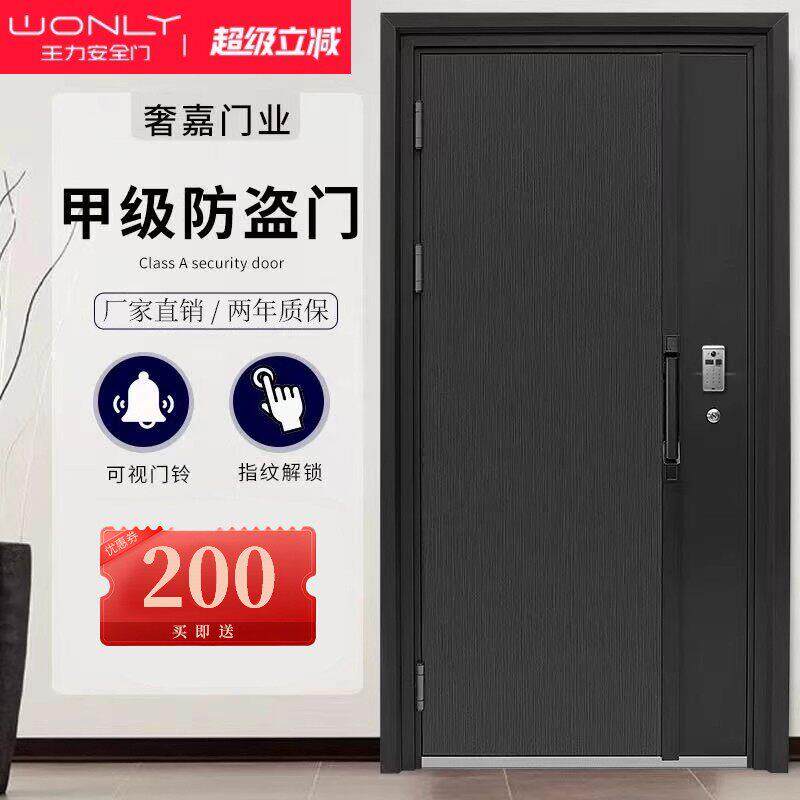 WL王力甲级防盗门家用可视猫眼入户门指纹解锁安全门进户门单门定