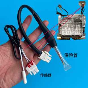适用伊莱克斯ESE5502GD/ZSE4392ZGA冰箱化霜传感器熔断器保险管SK