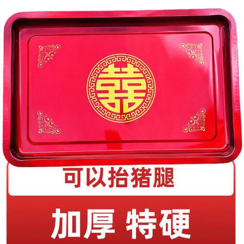 60*40cm结婚喜盘特大号加厚加硬红色盘长方形订婚摆礼品托盘