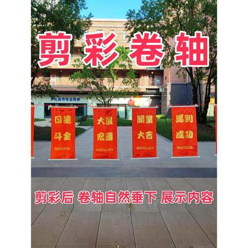 彩色剪彩卷彩带剪彩栏彩卷开业庆典彩带栏开业剪彩仪式用品公司开