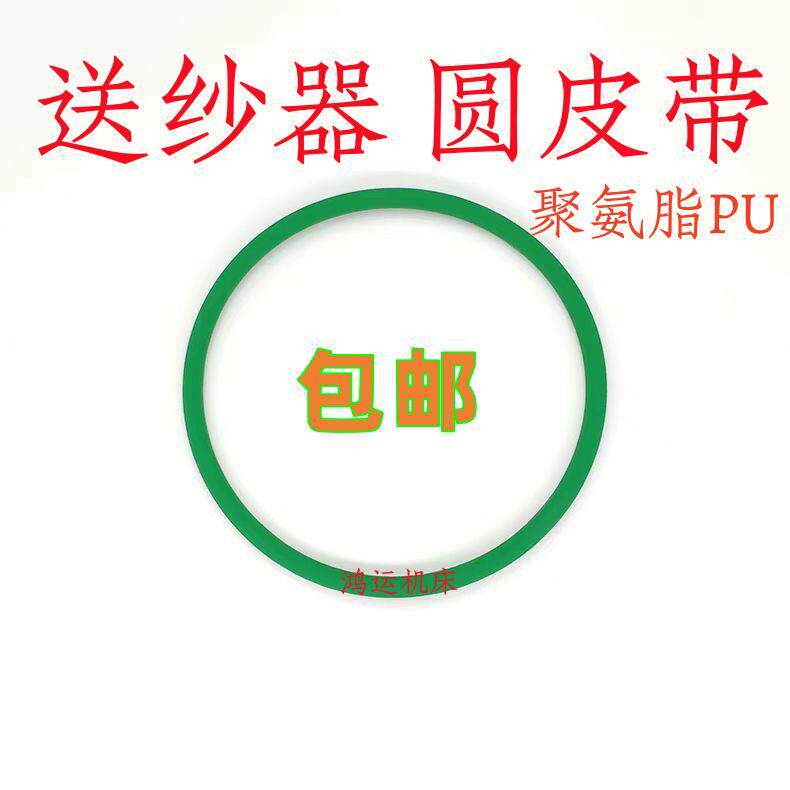 电脑横机送纱器皮带司马岛精SES SSG SSR SVR金昊机慈星丰帆皮带