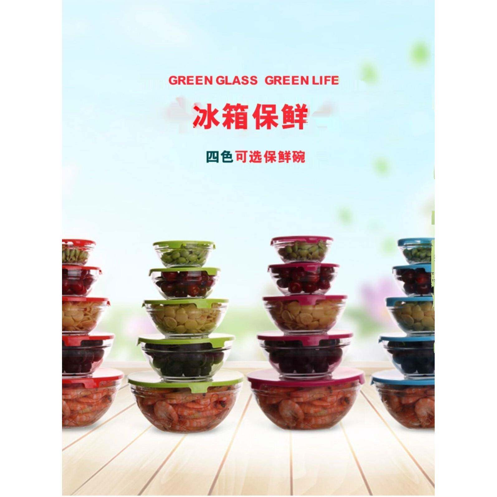 玻璃有盖碗，耐热碗，玻璃碗，冰箱保鲜碗，五件套碗，冰箱专用碗