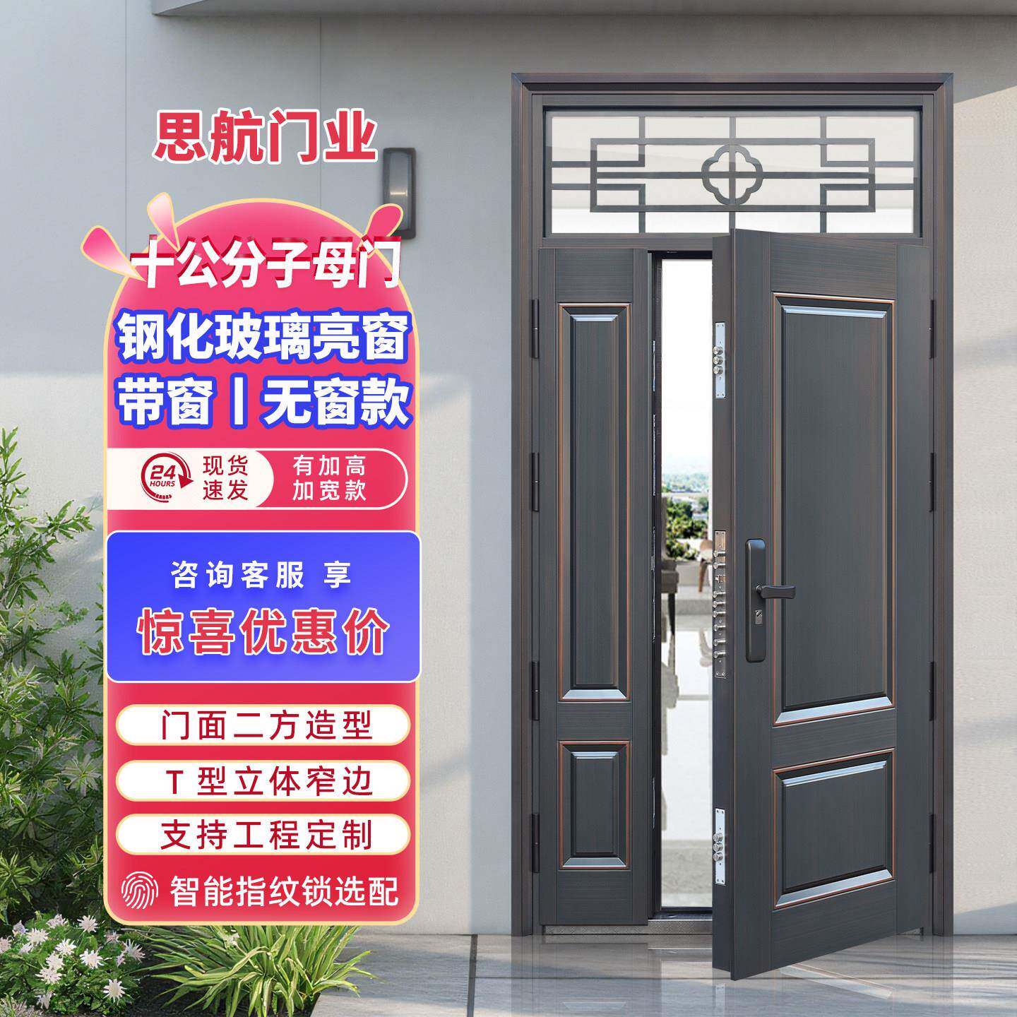 入户门子母门防盗门家用带玻璃气窗室外农村自建房双对开进户大门