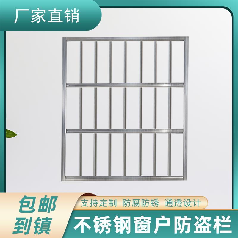 防盗窗安全防护网阳台防盗窗防盗网不锈钢防盗网窗户防盗网防盗网