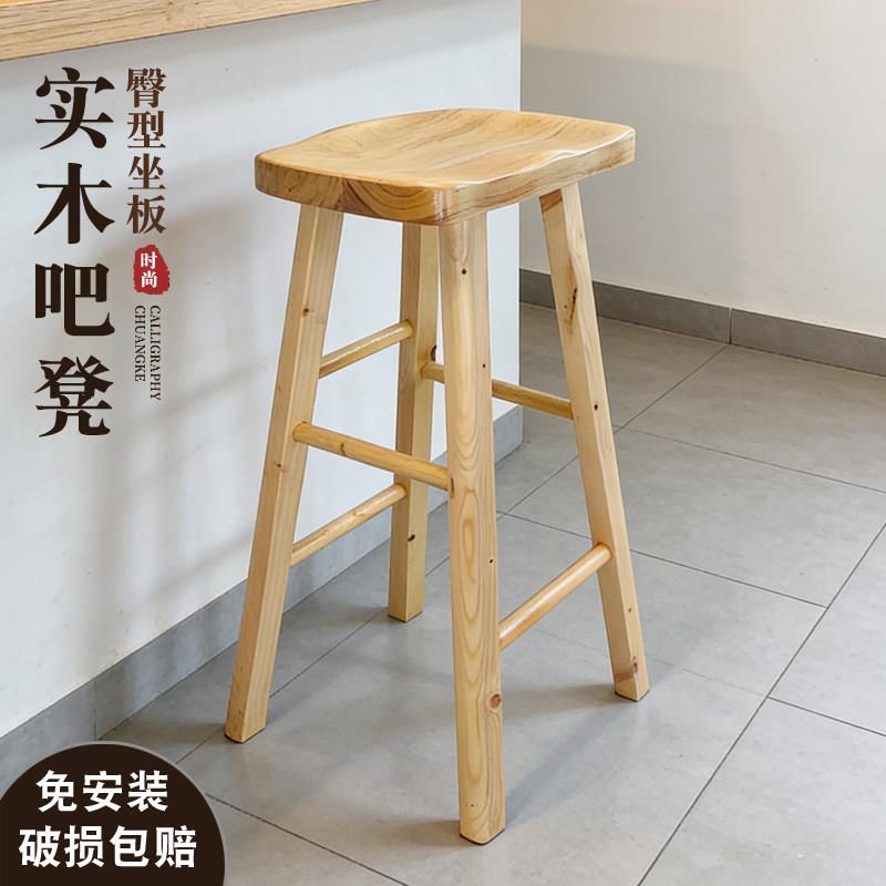 北欧实木吧台椅子酒吧椅原木家用高脚凳手机店凳子奶茶店吧椅吧凳