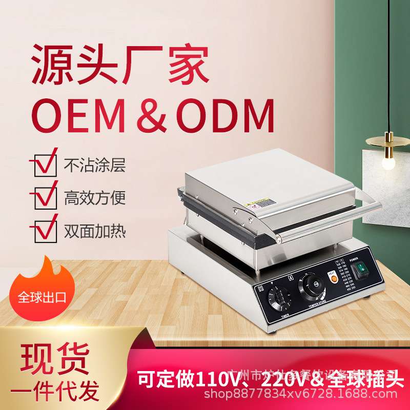 跨境商用雪糕皮机方形脆皮机冰淇淋甜筒小吃蛋卷机圆形雪糕皮机器
