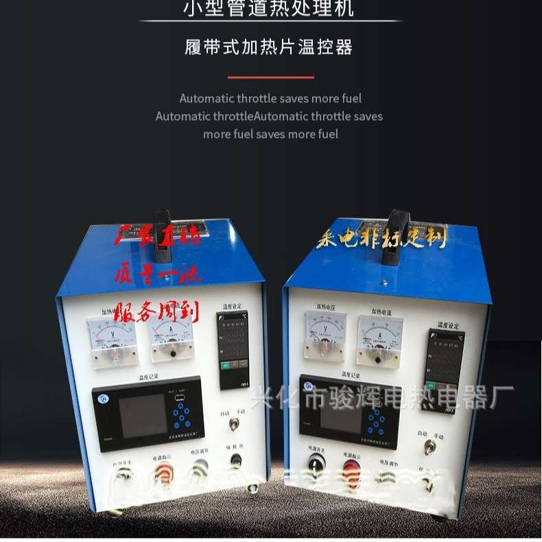 厂家供应20KW智能温控仪 管道热处理机 履带式加热片温控器