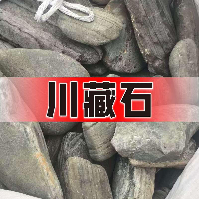 厂家直批鱼缸造景石火山石赤玉土川藏石雪浪石水族箱鱼草缸景观石