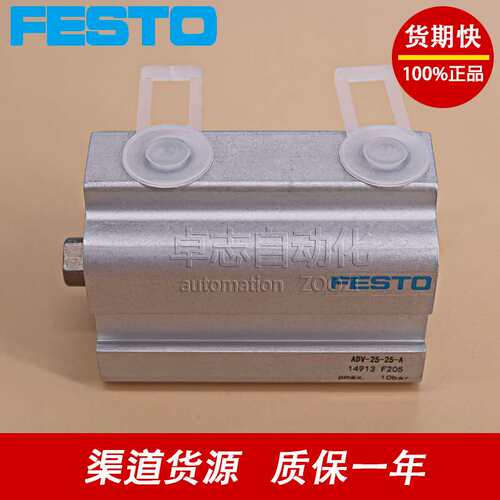 FESTO德国ADV-AVL-12-16-20-25-32-40-50-63-5-10-15-20-A-SA气缸