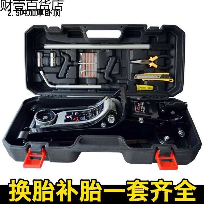 千斤顶小型汽车轿车用小车车载顶车换胎千斤顶卧式吨液压干斤千
