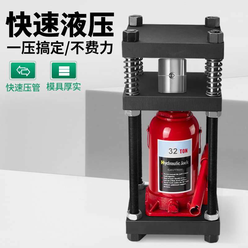 液压机小型压力机手动首饰金银压模具器50吨四柱架千斤顶打金工具
