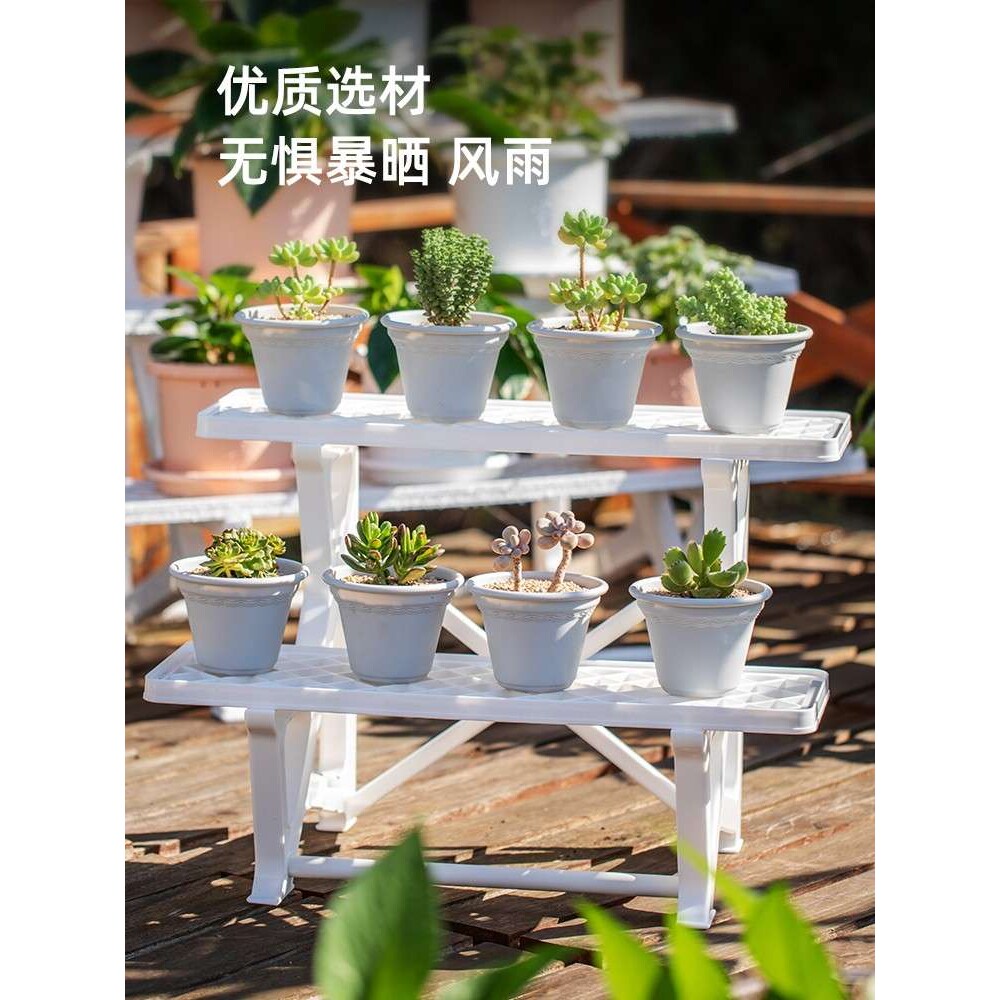 爱丽思花架阳台客厅户外庭院塑料花盆架子三层阶梯式室外爱丽丝