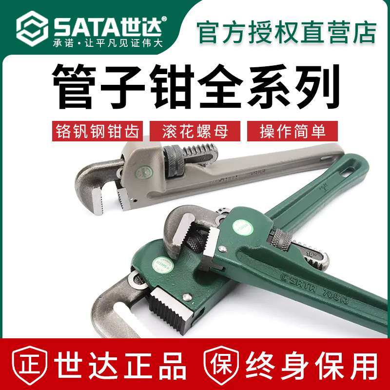 管钳子五金安装维修工具多功能水管钳子管丝钳快速管子钳扳手