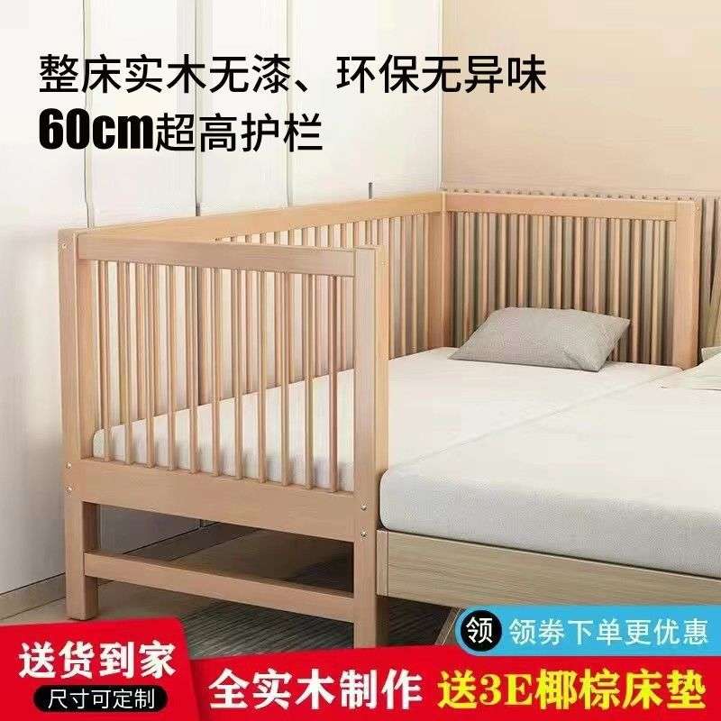 山毛榉木升降带护栏儿童床拼接床婴儿大床床边加宽宝宝床实木小床