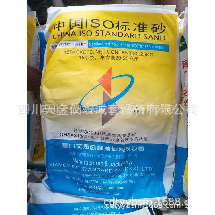 中国ISO标准砂厦门艾思欧水泥胶砂试验标准砂20.25kg灌砂标准沙图片
