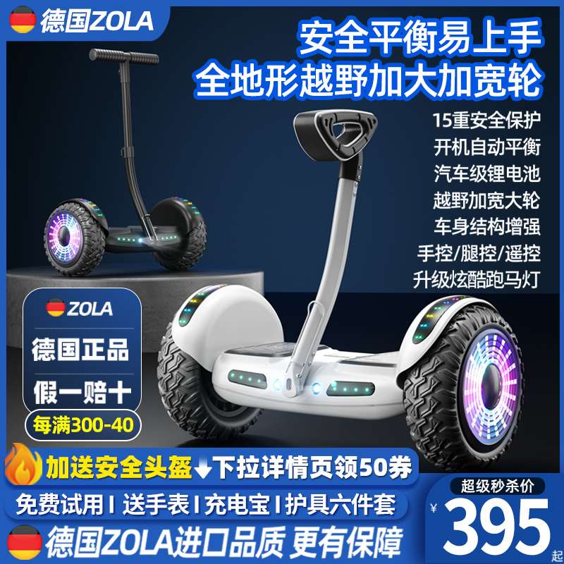 左拉2025新款腿控儿童智能电动平衡车大童6一12成人10一15平行车