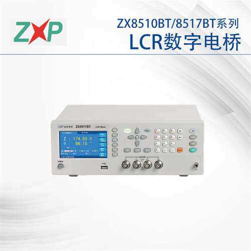 常州致新ZX8510BT 8517BT系列电感电阻电容分析仪LCR数字电桥