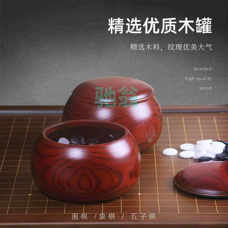 xsz围棋棋盘套装五子棋子儿童成人益智标准黑白棋子围棋象棋二合
