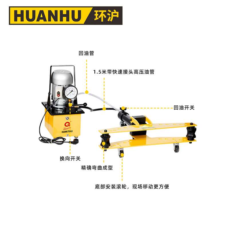 HHW-2345D镀锌管重型液压电动弯管器组合弯管机电动液压弯管机
