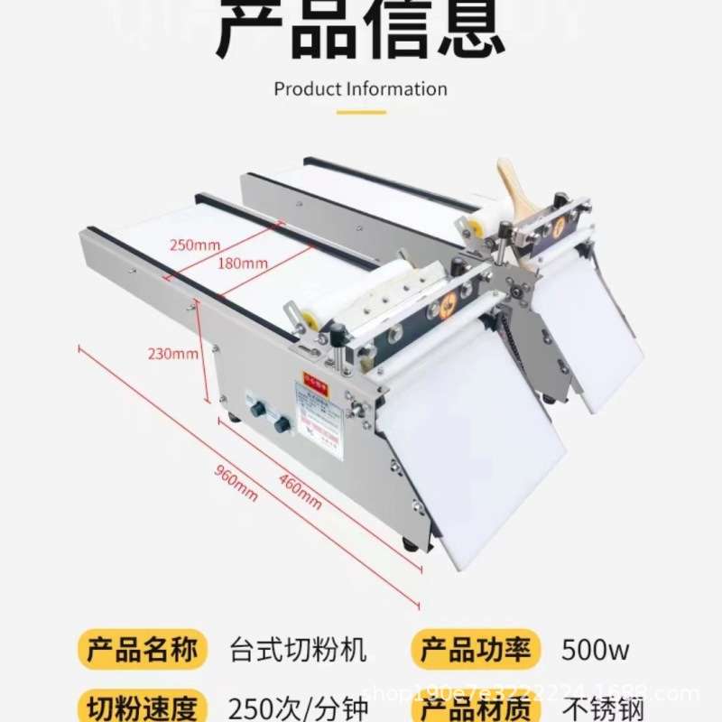 手工粉切丝机切条凉皮米皮河粉面皮凉面切条机新款台式小型切粉机