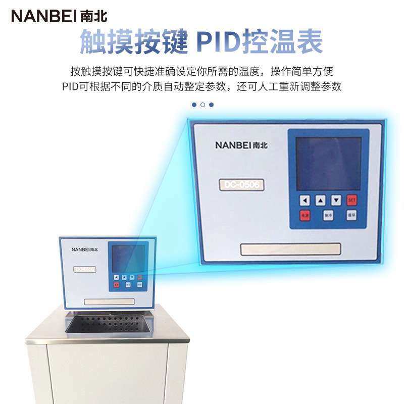 南北仪器 高温循环水浴槽数显高精度恒温槽不锈钢内胆低温恒温槽