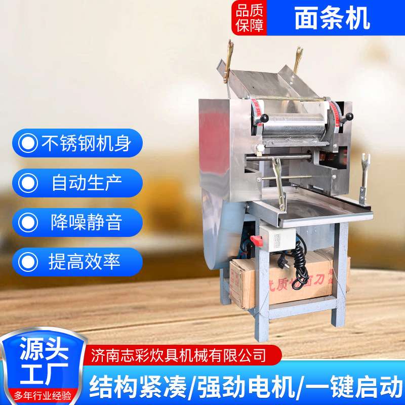 章丘面条机厂家供应 揉压一体面条机揉面全自动仿手工口感面条机