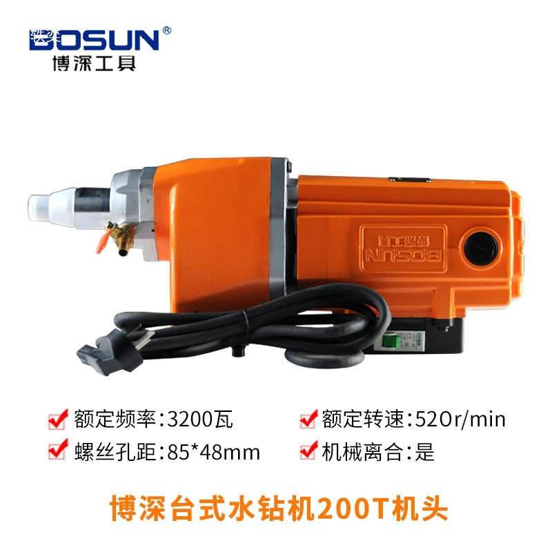 博深台式水钻机钻孔机配件180T200T254支架机头滑套底座立柱