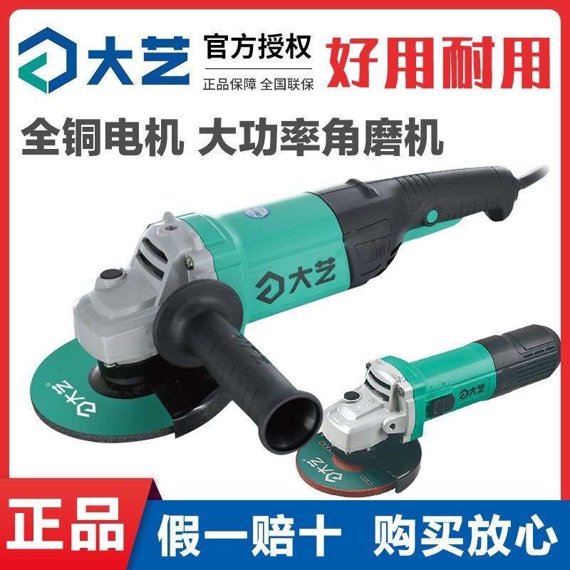 大艺大尺寸角磨机125/150/180/230mm带线磨光机切割手磨砂轮机5寸