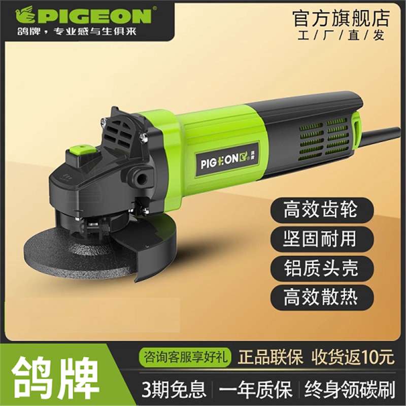 鸽牌角磨机家用多功能手沙轮砂轮磨光手磨电动工具切割机
