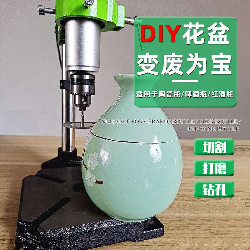 酒瓶切割工具电动打磨机多功能家用陶瓷玻璃花盆小型打孔机