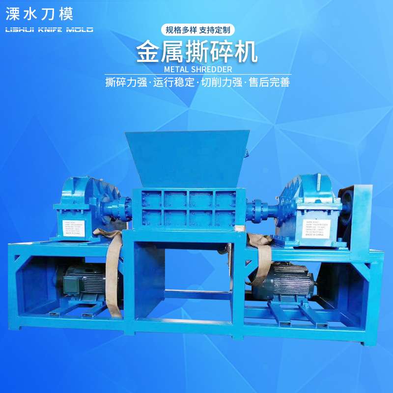 300小型双轴H13材料供应废弃垃圾大件生活建筑铁皮塑料垃圾撕碎机