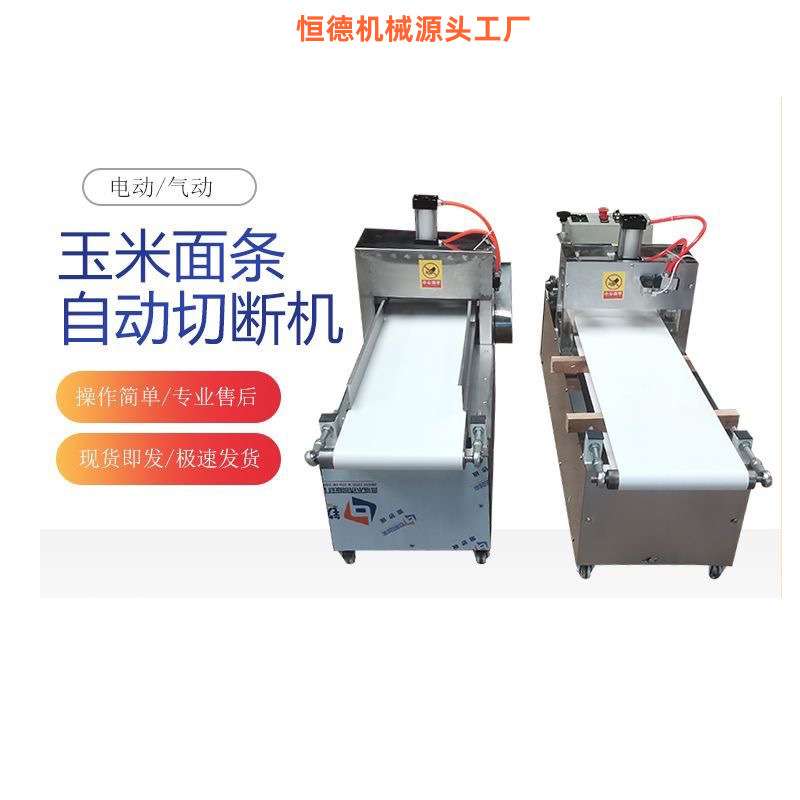 自动年糕机条切断机气动数控切辣条机鲜面条粉条切段机食品切段机