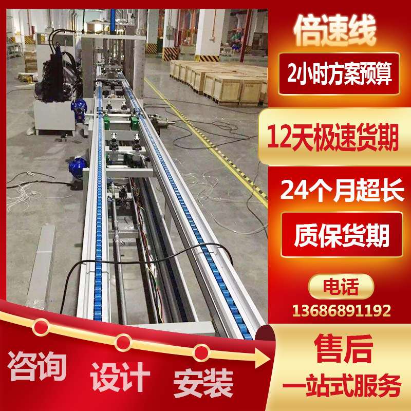 倍速链输送线 LED液晶电视组装线 大屏幕电视平行移载机 流水线