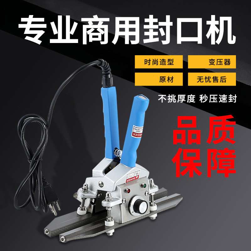 贵森KR-300直热式手钳封口机 手夹式塑料铝箔厚袋封口机生产厂家