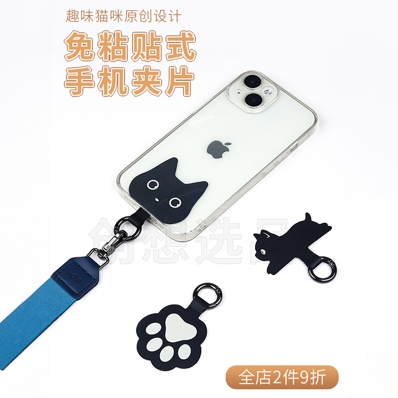 ekax趣味猫咪手机挂片 超薄结实电话挂绳夹片挂脖斜背手腕绳垫片