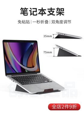 Meta Stand笔记本电脑平板支架便携轻薄磁吸折叠双角度桌面ipad架