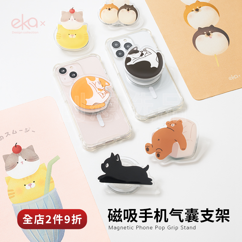 ekax磁吸手机视频支架可爱卡通电话手持气囊伸缩兼容MagSafe支架