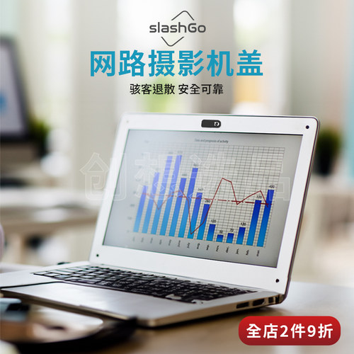 1mm薄防窥镜头贴电脑隐私镜头盖
