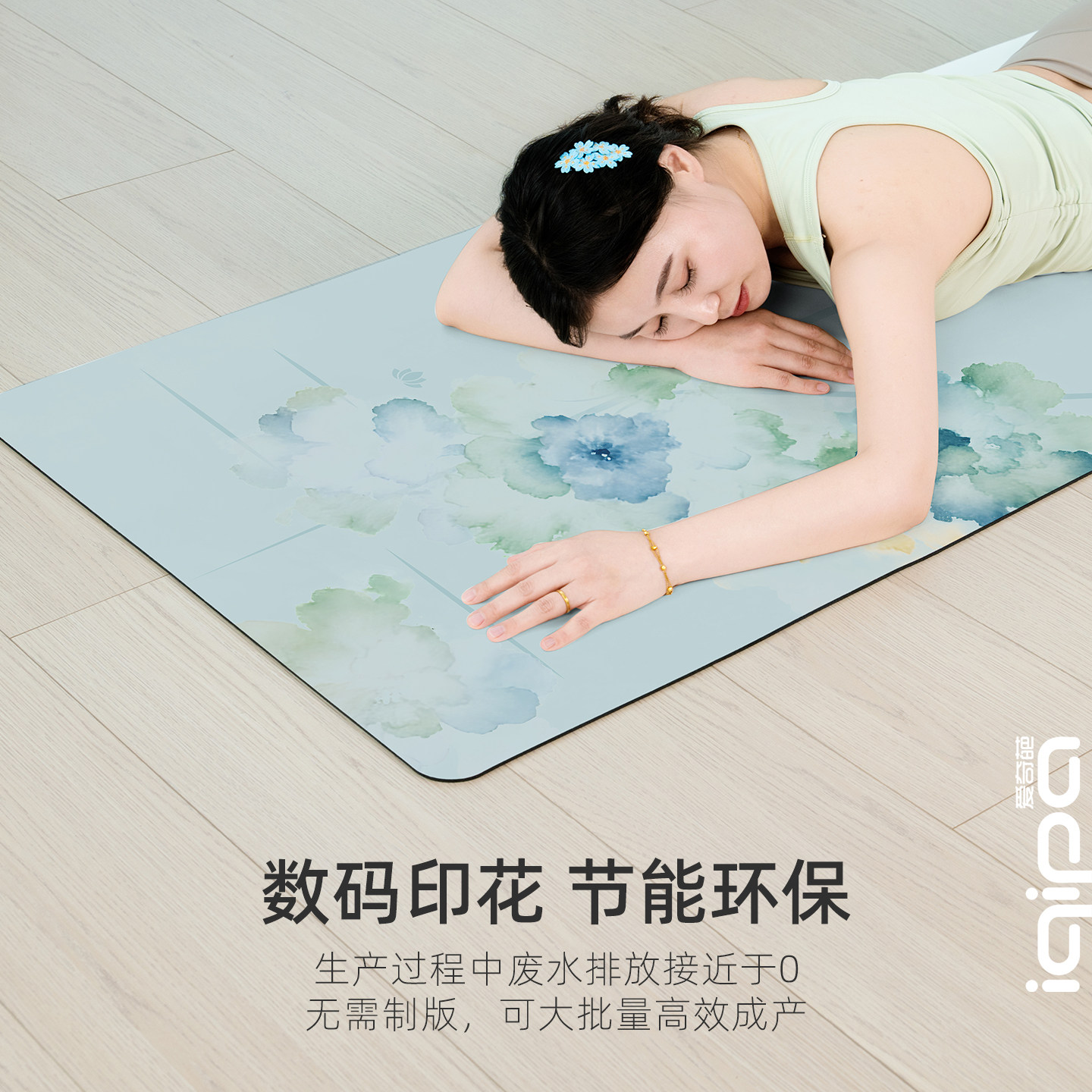 爱奇葩iqipa 寻花烂漫瑜伽垫防滑减震静音加厚天然橡胶垫健身垫子