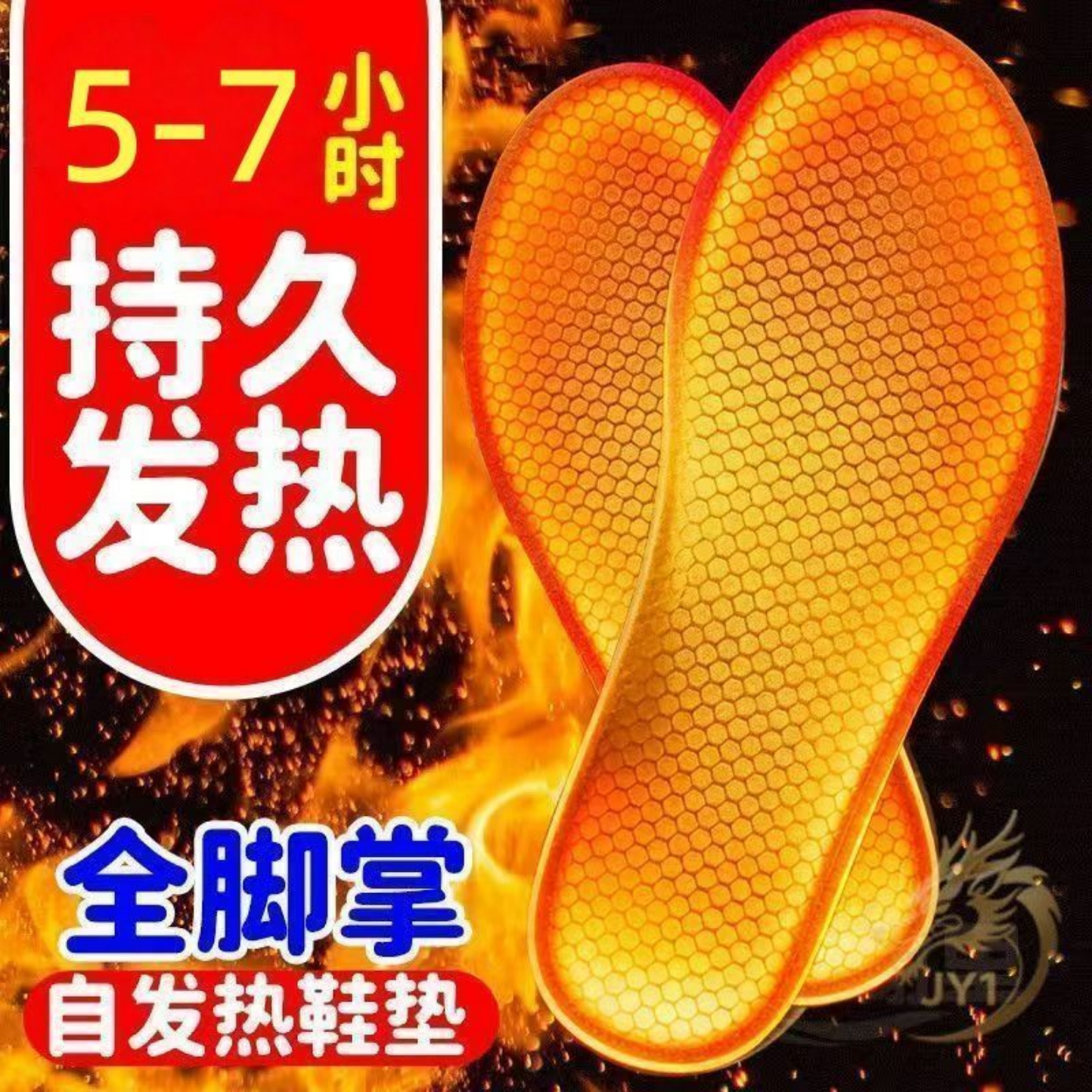 自发热鞋垫暖脚神器男女冬季加厚持久发热发热贴脚底保暖鞋垫热销