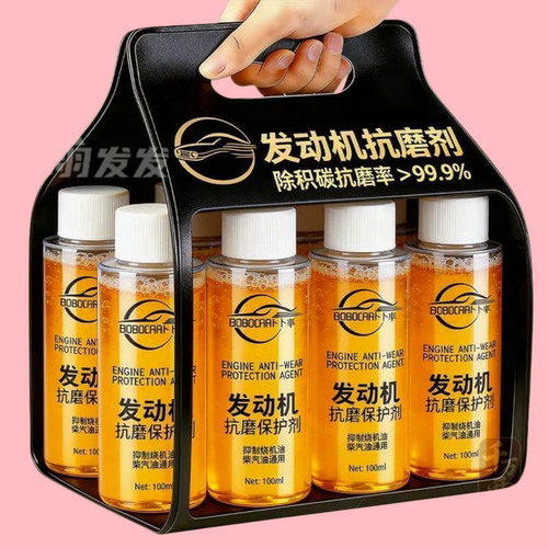 汽车纳米抗磨剂发动机抗磨保护剂降噪音抖动强治烧机油通用降噪音
