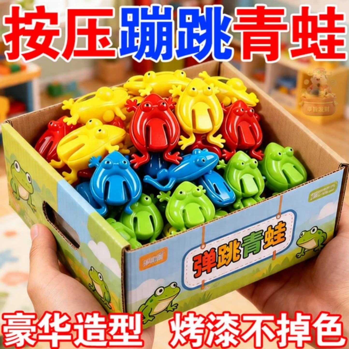 按压蹦跳青蛙玩具多人整蛊神器按压机关弹跳青蛙盒装儿童玩具创意